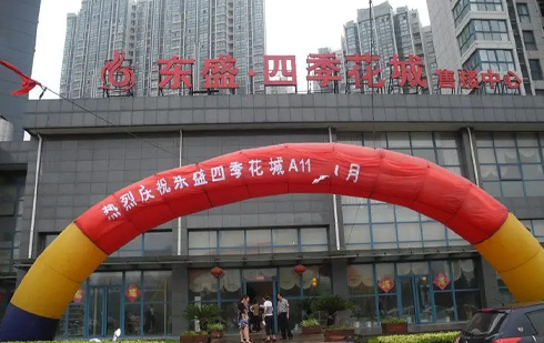 东盛四季花城