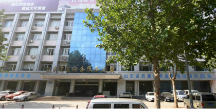 国家质监局  山东质监院