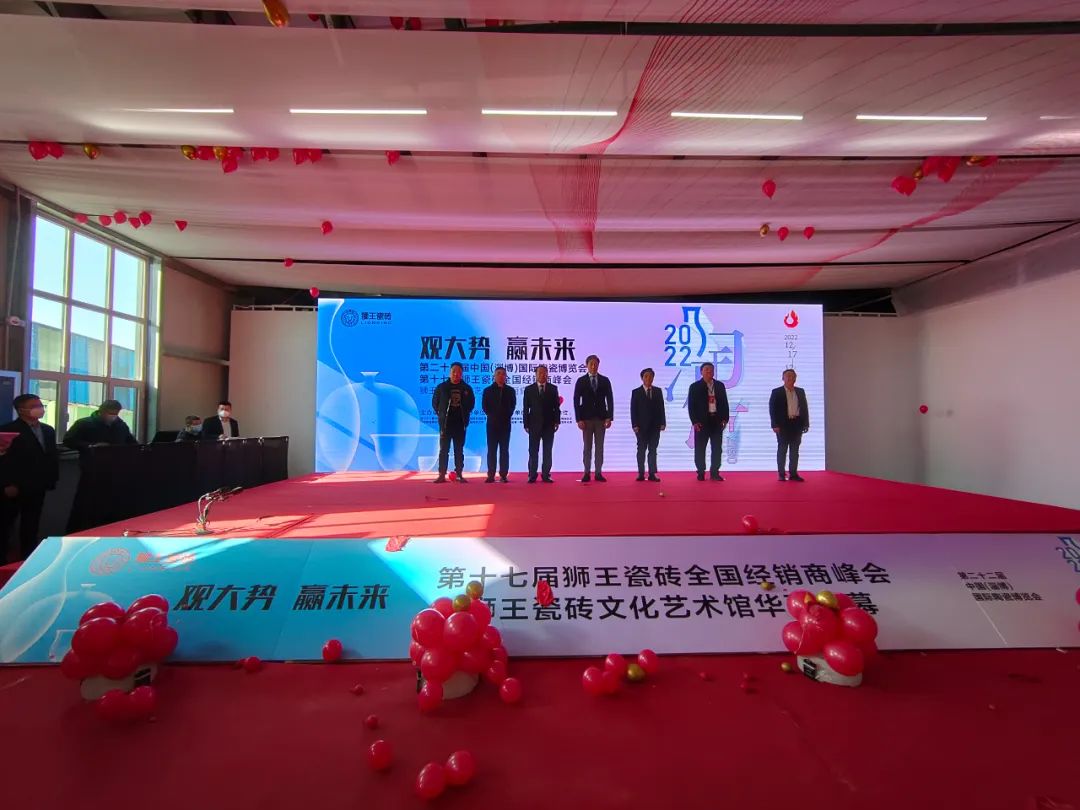 观大势 赢未来|第二十二届中国（淄博）国际陶瓷博览会 糖心VLOG传媒在线观看网站瓷砖第十七届全国经销商峰会 糖心VLOG传媒在线观看网站瓷砖文化艺术馆华丽启幕！