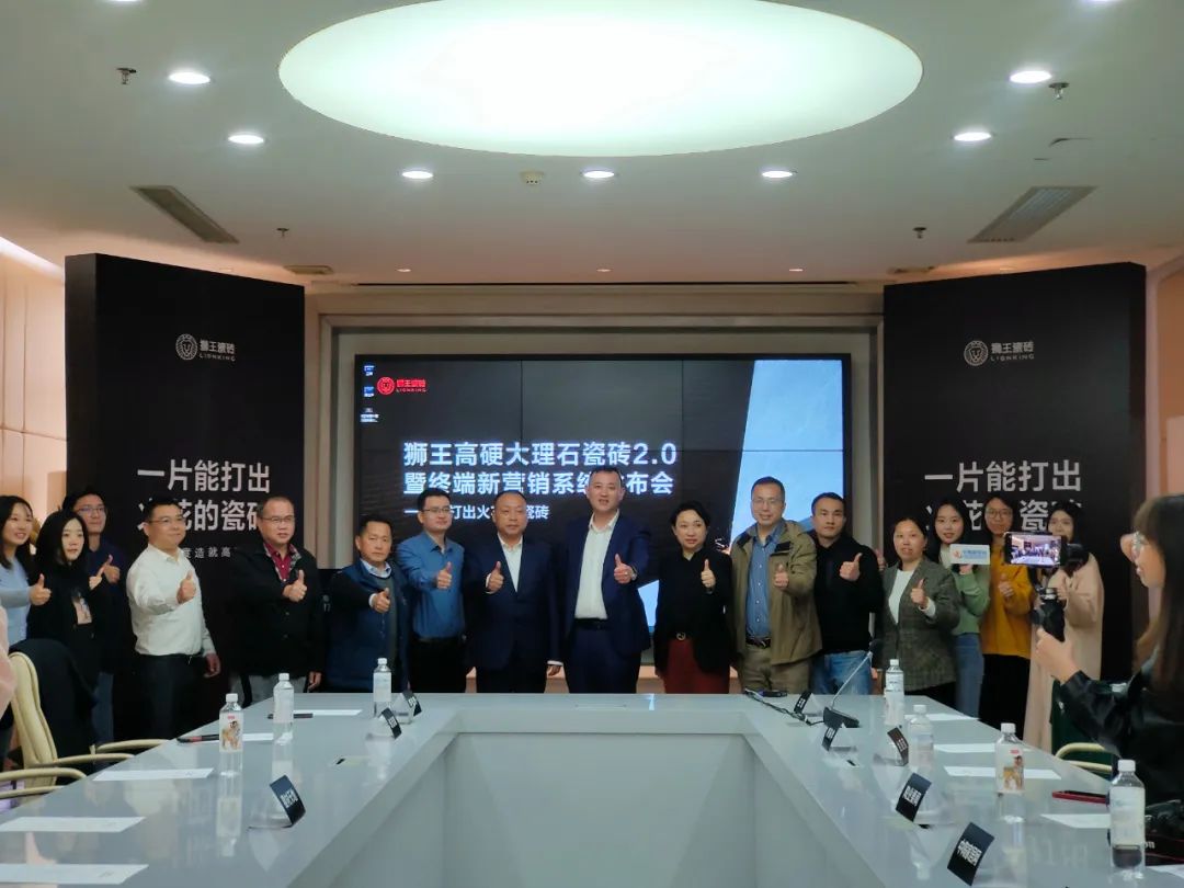 糖心VLOG传媒在线观看网站高硬大理石瓷砖2.0暨终端新营销系统发布会盛大召开！