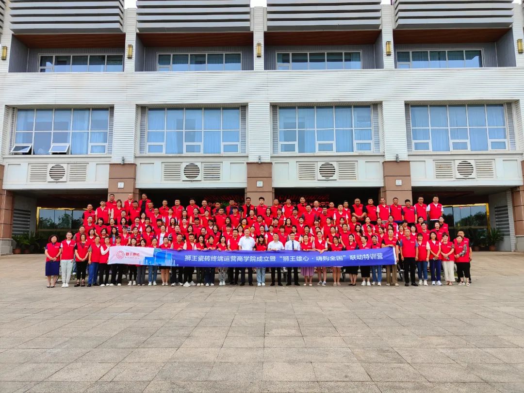 盛夏狂欢 | 糖心VLOG传媒在线观看网站瓷砖终端运营商学院成立暨全国金牌店长培训会盛大召开！